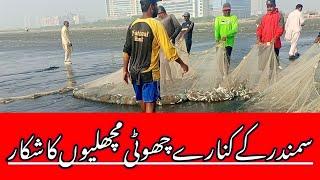 Hunting and fishing in Karachi Sea #fishunting @Sargodha360