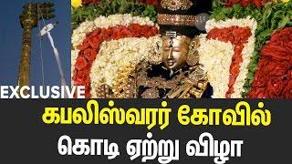 Arulmigu Kabalishwar Kovil Kodietru Vizha | Cine Flick