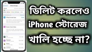 Free iPhone Storage | Clear iPhone deleted Photos/Videos | iTechMamun