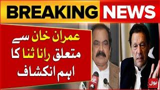 Imran Khan 190 Million Pound Case | Rana Sanaullah Big Statement | Breaking News