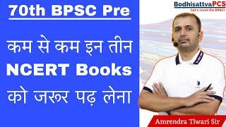 Three NCERT books  must read for 70th BPSC Pre || BodhisattvaPCS