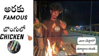 Bongulo Chicken | Araku Valley | Araku Famous Chicken | Vijay Vicky Vlogs