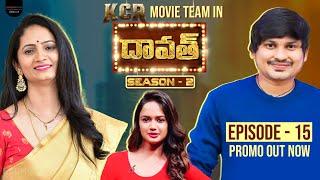 PROMO: Daawath with Movie Team KCR | Rakesh & Sujatha | S2 | Ep 15 | Ariyana | PMF Entertainment