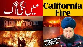 California Fire | Raham TV | Mufti Muneer Akhoon