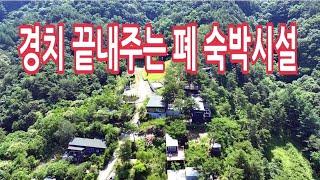 산꼭대기  숙박시설 영업도 못하고 망했네요
