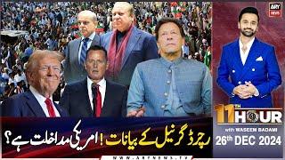 11th Hour | Waseem Badami | Grenell calls for Imran Khan’s release | ARY News | 25th December 2024