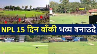 Nepal Premiere League Preparation in TU | Nepal A practice session | TU ground Situation Update |