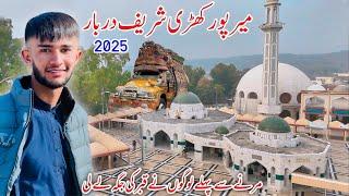 Khari Sharif Darbar Mirpur Azad Kashmir 2025 || Latest video of Khari Sharif