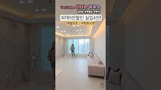 부평의 교통망은 경기도권 최고?! 호선만4개~ 부평구 주택에 집중해보자. [인천신축아파트][인천부평신축아파트][인천신축빌라분양]