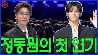 정동원의 첫 연기 도전! 드라마 '굴곡이 없어' 리뷰! 패션에도 도전한 다재다능한 아티스트