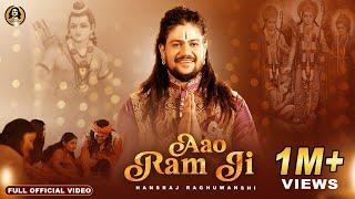 Aao Ram Ji | Hansraj Raghuwanshi | Official Music Video | Diwali Special Ram Bhajan 2024