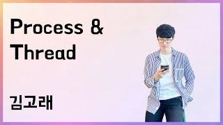 [10분 테코톡] 김고래 Process & Thread