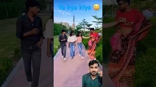 Ladki ne yah kya Kiya  #comedy #funny #prank #vlog #viralvideo #youtubeshorts #shorts