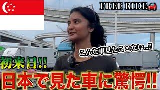 【FREE RIDE】日本に着いたばかりの外国人を車でおもてなししてみた　#FREERIDE #外国人 #おもてなし