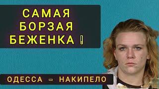 САМАЯ  НАГЛАЯ  БЕЖЕНКА  ИЗ  ГЕРМАНИИ  !