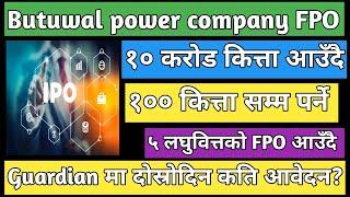 Guardian Micro Life insurance IPO | upcoming IPO in Nepal | IPO share market in Nepal | Nepali stock