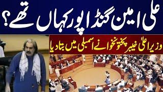 CM KPK Ali Amin Gandapur Reached KPK Assembly  |  Must Watch Speech | Samaa TV