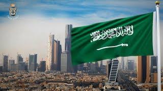 Saudi Arabian National Anthem - Sārʿī (Hasten‎)