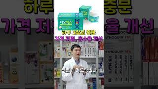 치질(치핵) 간단한 자가치료 방법. (+치센 쓰면 안 되는 이유) #shorts