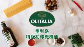 《奧利塔OLITALIA》白酒蛤蜊麵