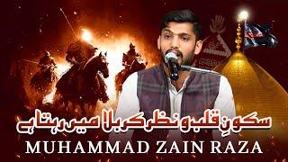 Sakoon e Qalb o Nazr Karbala Mein Rehta Hai | M Zain Raza | Ana Minal Hussain | Neo Islamic