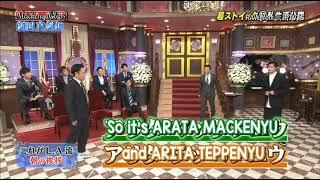 Mackenyu doing an English skit