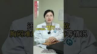 #男性 #健康科普 #涨知识 你们都记住了吗？