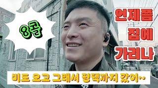 [운행일지] 대리운전 449일차 #대리기사 #박대리기사 #뚜벅이 #브이로그 #운행매출