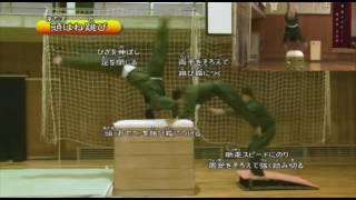 器械運動（跳び箱運動）