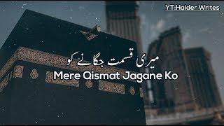 BeautifulNaat Status || Khuda Ka Naam Kafi Hai  || Beautiful Jummah Mubarak Status