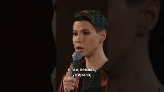 Что мы на самом деле, решаем за себя? 🫤🫤🫤 #standup #зояяровицына #shorts