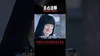 “張顯宗我牙疼”這句話不知道聽哭了多少人《無心法師》 #電影解說 #高分電影 #電影 #影評 #影視解說