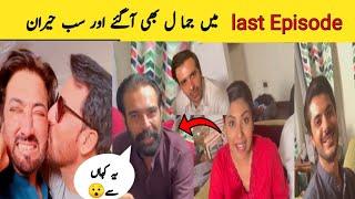 Last days of baby Baji season 2 shooting Jamal ki entry | celebrity updates |