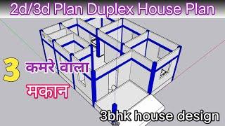 Simple 3bhk house design | Luxury 3bhk House Design |  Home Design | House Design