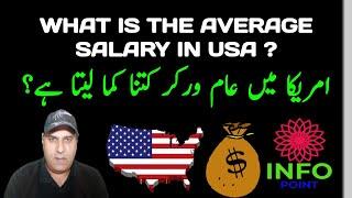 What is The Average salary in USA ?|USA minimum salary|How much you can earn average salary in USA?