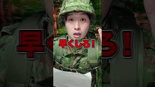 もしも自衛隊レンジャー訓練に参加すると【＃36レンジャーしか通らない道】