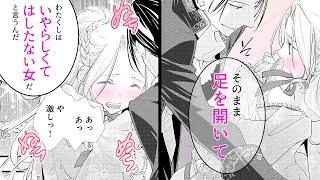 【女性漫画】屋外で名も知らぬ男にドレスの中を淫らに貪られて…【残念王女の婚活事情】│恋愛白書