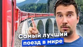 Как Швейцария обогнала Германию, Россию и всю Европу? Железные дороги против машин и мегастройки