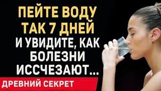 99% людей НЕ ЗНАЮТ, как пить ВОДУ | Буддийская история  Древняя мудрость | СТОИЦИЗМ, ФИЛОСОФИЯ