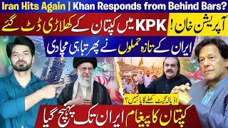 Operation Khan: KPK on High Alert | Iran-Israel Standoff Shakes the Middle East