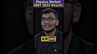 बच्चों को लगता है INORGANIC CHEMISTRY रटनी चाहिए!!  #PWShorts #PhysicsWallah #NEET2023Results