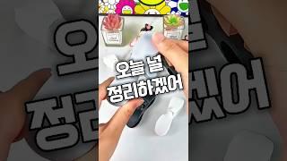 널 정리할시간