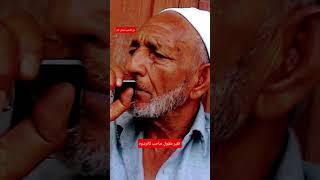 Faqir maqbool bab agroo Kulgam Kashmir Sufism #sufi #sufimusic #sufipoetry #majeedgani #rashidhafiz