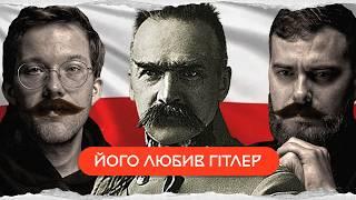 Юзеф Пілсудський: божевільний лідер Польщі | комік+історик