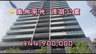 日本家看房篇89～在日本为什么中古公寓的需求远远大于新建公寓呢？