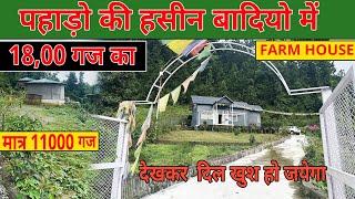 Farm House for sale in Uttarakhand || पहाड़ो के बीच में सुंदर बादियो में बना आलीशान फार्म हाउस /