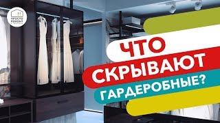 Идеальные шкафы и гардеробные на примере систем Raumplus