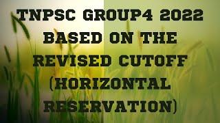 #TNPSCGROUP4 #group4 REVISED CUTOFF 2022