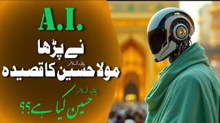 Who is Hussain (AS) - A.I. Reciting New Manqabat | Shaban 2025 |  Poet Mohsin Naqvi