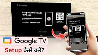 Google Tv Setup Kaise Kare | How To Setup Google Tv